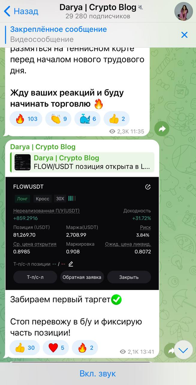 Darya Crypto Blog