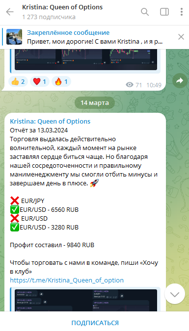 Лента канала Kristina Queen Option