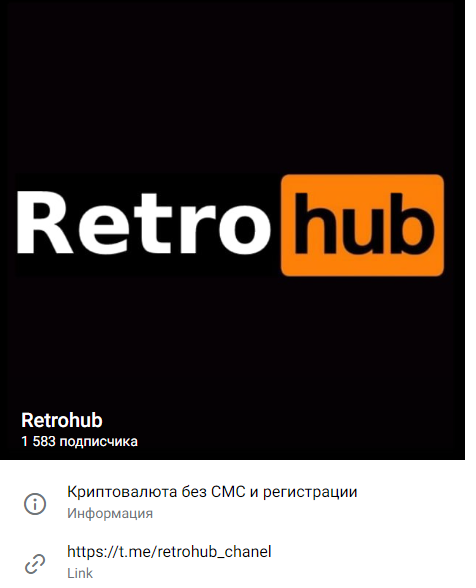 Retrohub