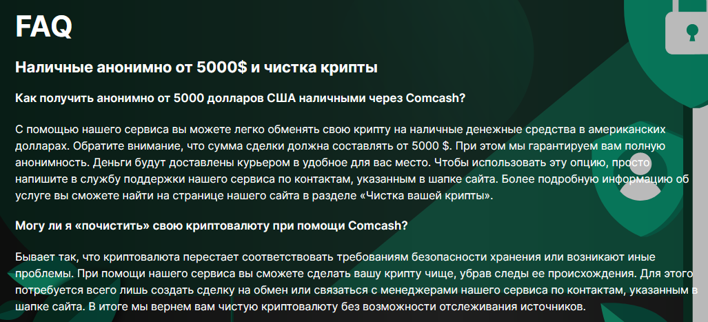 comcash io отзывы