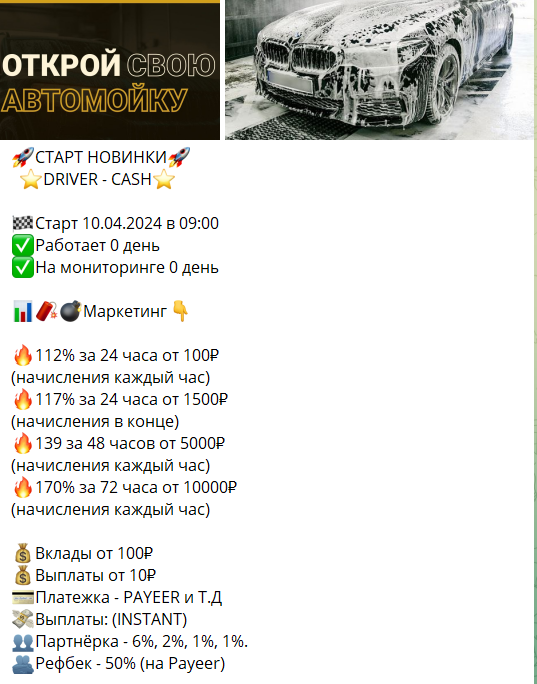 driver cash отзывы