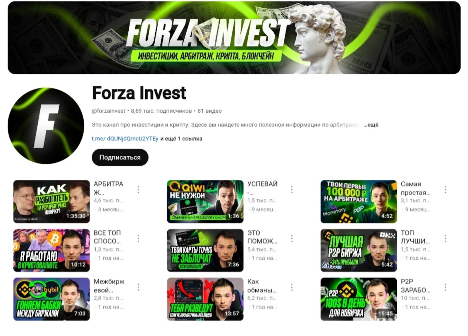 forza invest