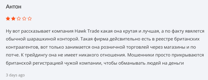 hawk trade