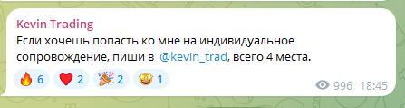 кевин трейдинг