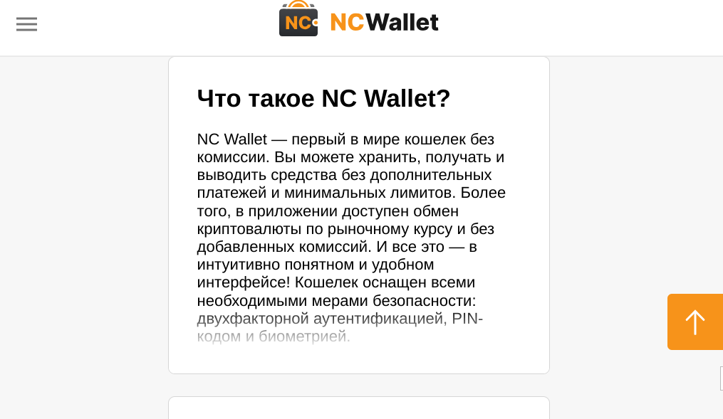 nc wallet