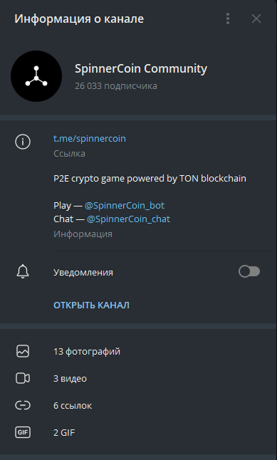 spinnercoin telegram отзывы