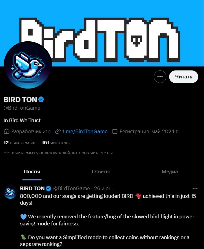 bird ton bot telegram