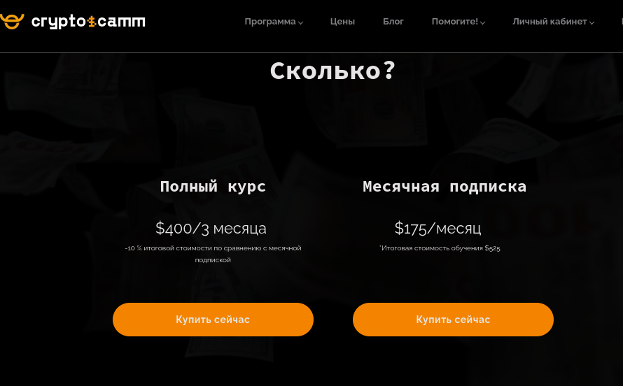 cryptoscamm com