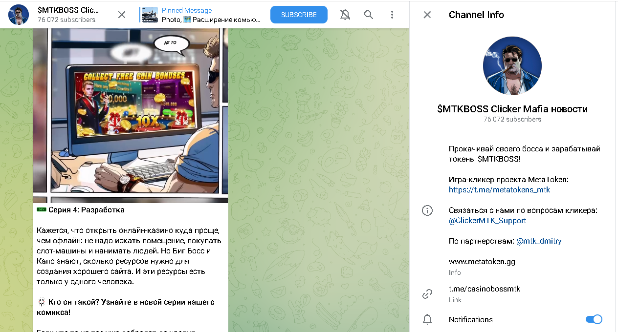 Mtk Clicker Mafia отзывы и инвестиции в скам — тапалку в тг Mtkboss Bot —  Платит или нет ?
