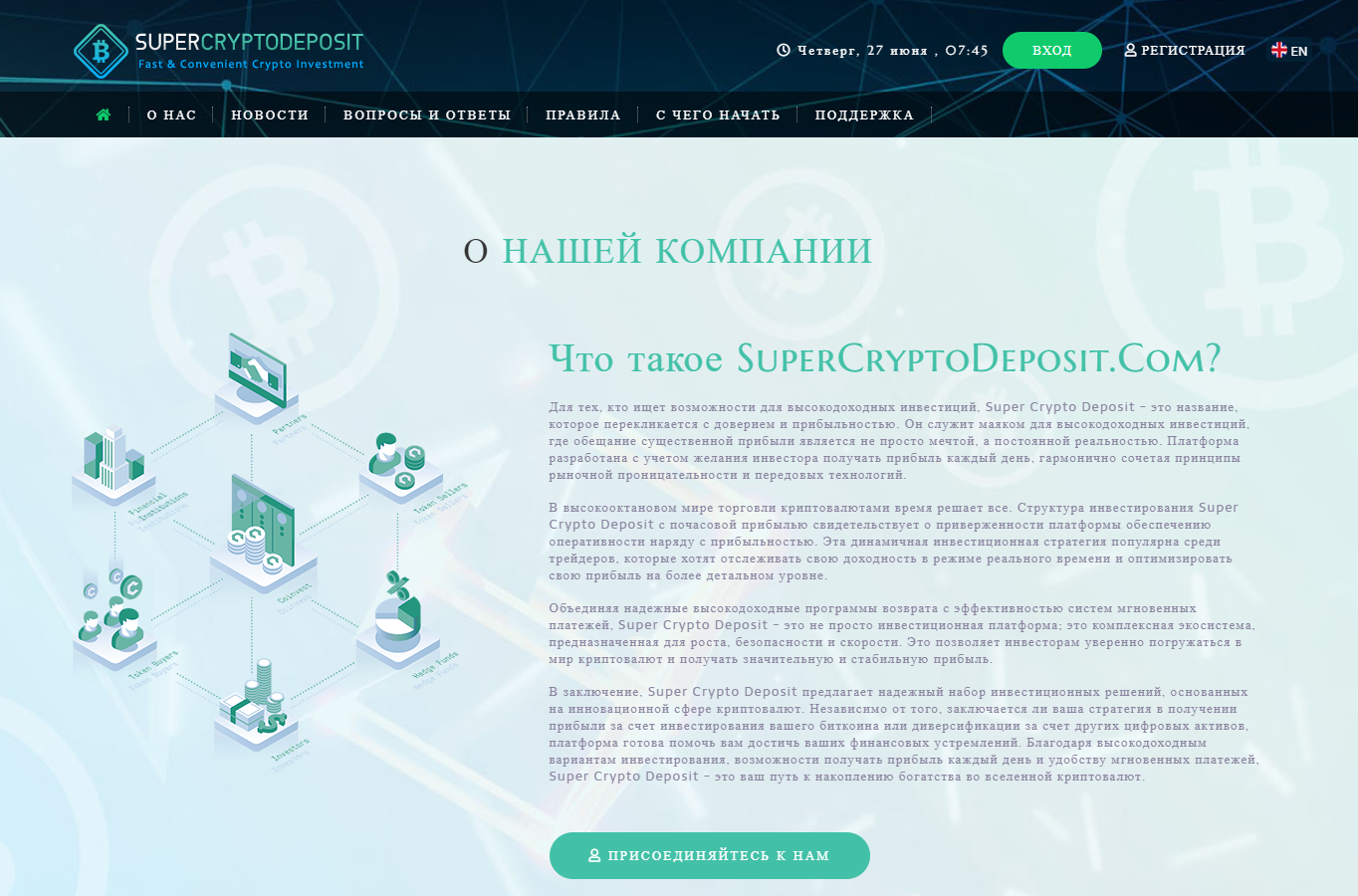 supercryptodeposit com
