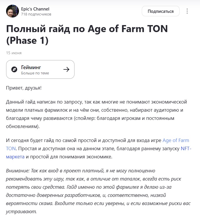 age of farm game bot