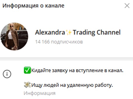 alexaviptrade