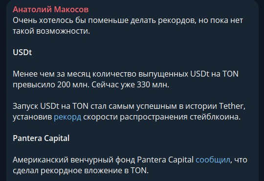 анатолий макосов ton