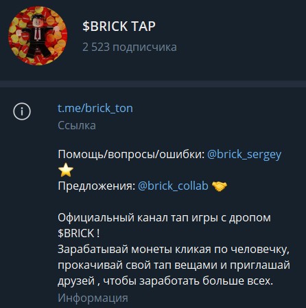 brick tap