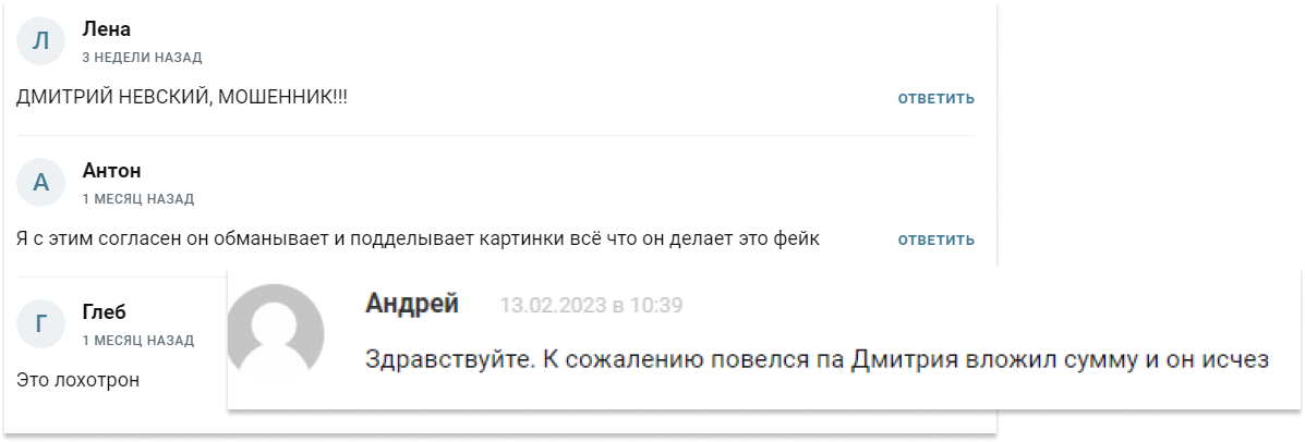 dmitriy fin отзывы