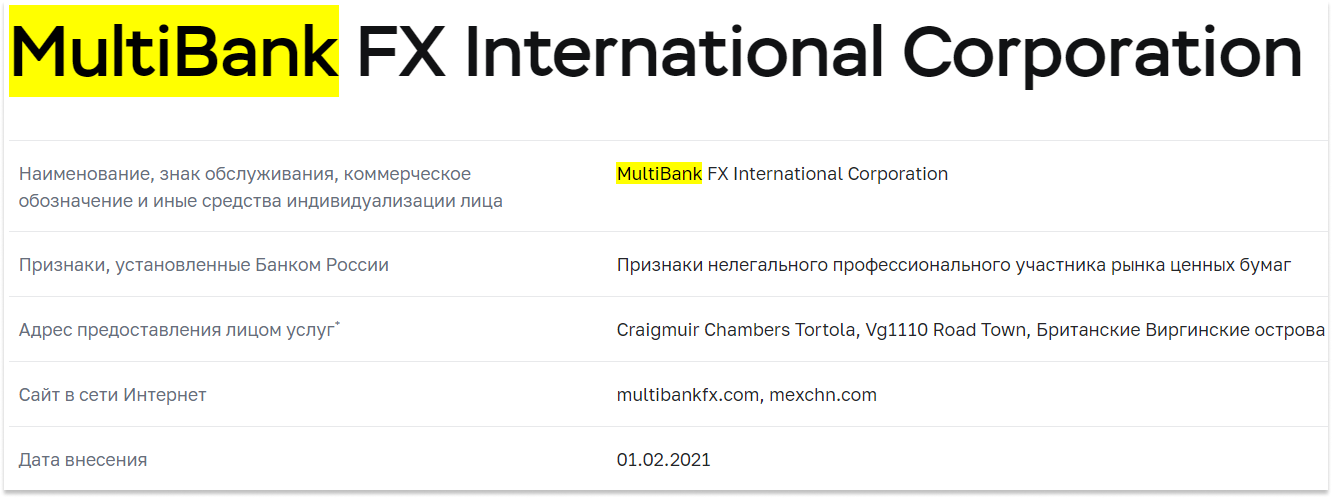 multibankfx com отзывы